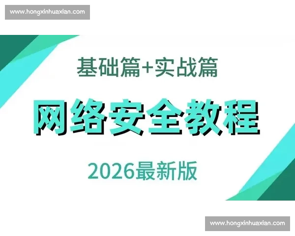 探索CTF竞赛中的攻防技巧与漏洞挖掘方法，提升网络安全实战能力